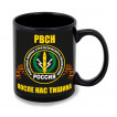 Черная керамическая кружка РВСН "После нас тишина"