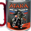 Большая кружка с карабином "Атака"
