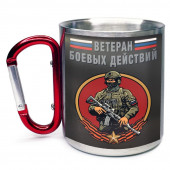 Большая кружка с карабином "Ветеран боевых действий"