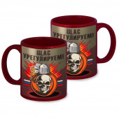 Краповая керамическая кружка "Щас урегулируем!"