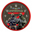 Настенные часы "Мы добровольцы"