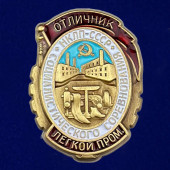 Наградной знак Отличник соц. соревнования легкой промышленности НКЛП СССР