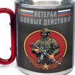 Большая кружка с карабином "Ветеран боевых действий"
