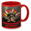 Красная керамическая кружка "Ландшафтный дизайнер"