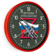 Настенные часы "Ветеран боевых действий"