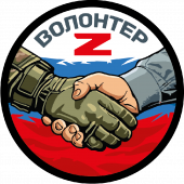Шеврон "Волонтер" Z (8х8см)