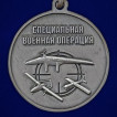 Медаль "За службу в Аэроразведке" СВО