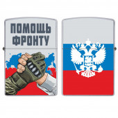 Бензиновая зажигалка "Помощь фронту"