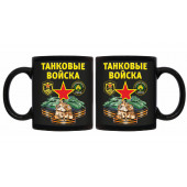Черная керамическая кружка Танковые войска