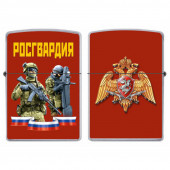 Бензиновая зажигалка "Росгвардия"