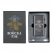 Электронная USB-зажигалка "Войска РЭБ" в подарочной коробке