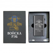 Электронная USB-зажигалка "Войска РЭБ" в подарочной коробке