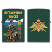 Бензиновая зажигалка Пограничные войска