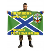 Флаг 1-я дивизия сторожевых кораблей