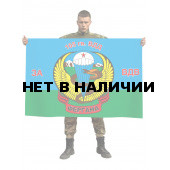 Флаг 105-й гв. ВДД "За ВДВ"