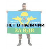Флаг "108 полк ВДВ. 7 дивизия"