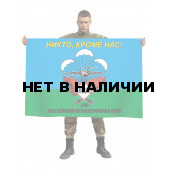 Флаг 1140 гвардейского артиллерийского полка ВДВ