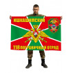 Флаг ПС 118 Ишкашимский пограничный отряд