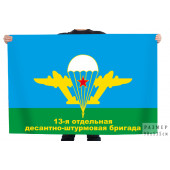 Флаг 13 отдельная десантно-штурмовая бригада