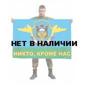 Флаг 137 ПДП