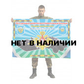 Флаг 150 отдельного ремонтно-восстановительного батальона ВДВ