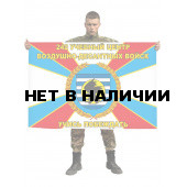 Флаг 242-го Учебного центра ВДВ