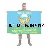 Флаг 345-го отдельного гвардейского парашютно-десантного полка ордена Суворова III степени