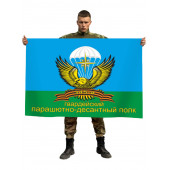 Флаг 345 гвардейского ПДП