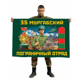 Флаг "35 Мургабский Пограничный отряд"