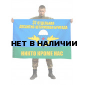Флаг «37 Отдельная десантно-штурмовая бригада ВДВ»