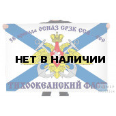 Флаг 38-й бригады ОСНАЗ СРЗК ССВ – 469 Тихоокеанского флота