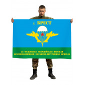 Флаг 38 отдельной гвардейской десантно-штурмовой бригады