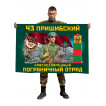 Флаг "43 Пришибский Краснознаменный Пограничный отряд"