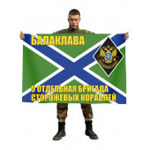 Флаг 5-я ОБрПСКР Балаклава