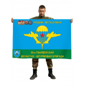 Флаг 56 гвардейской ОДШБр