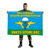 Флаг "56 гвардейская десантно-штурмовая бригада"