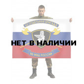 Флаг 63 отдельной бригады внутренних войск МВД России