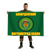 Флаг погранвойск Бахарденский ПогО