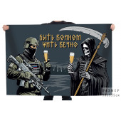 Флаг "Быть воином - жить вечно"