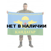 Флаг десантно-штурмового батальона "Кандагар"