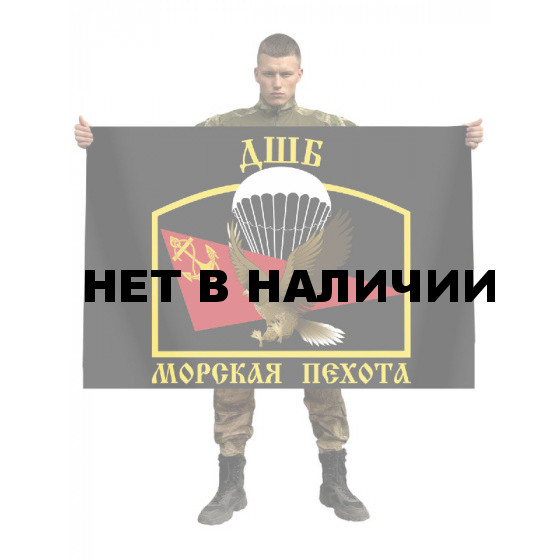 Флаг десантно-штурмовых батальонов морской пехоты