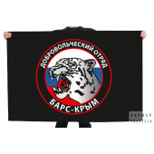 Флаг добровольческий отряд "БАРС-Крым"