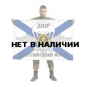 Флаг ДШР 336 ОБрМП