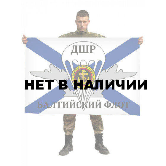 Флаг ДШР 336 ОБрМП