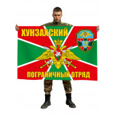 Флаг Хунзахский погранотряд