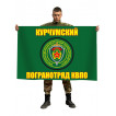 Флаг Курчумского погранотряда