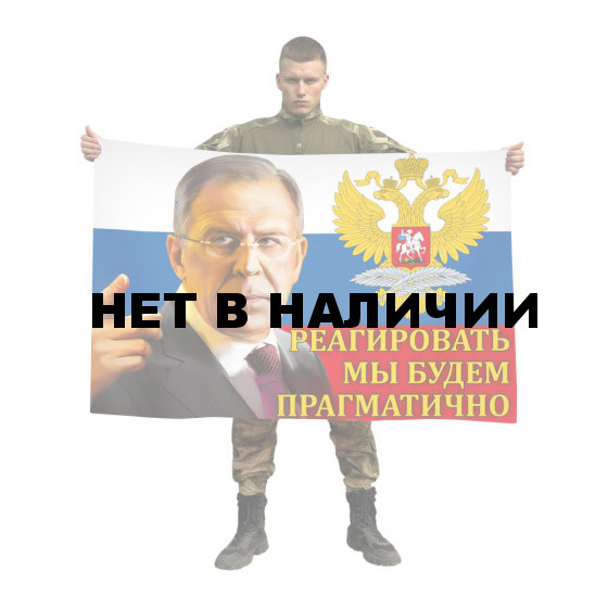 Флаг Лавров