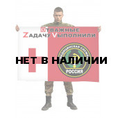 Флаг Медицинской службы ВС РФ "Операция Z"