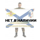 Флаг минно-тральное вооружение ВМФ