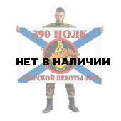 Флаг Морской пехоты 390 полк